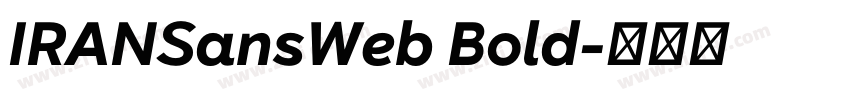 IRANSansWeb Bold字体转换